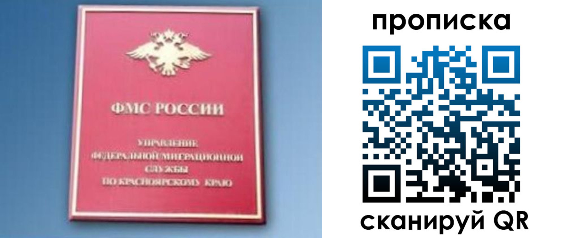 прописка для военкомата в Усть-Лабинске
