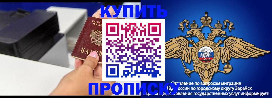 прописка законно в Усть-Лабинске
