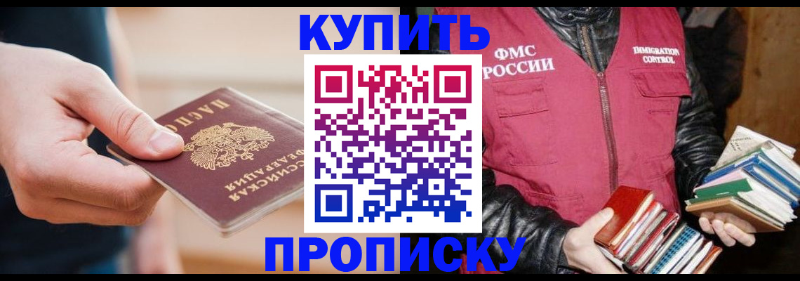 прописка для кредита в Усть-Лабинске